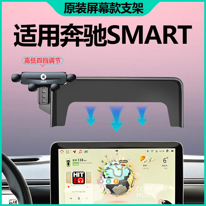 24款奔驰smart精灵一号手机支架专用精灵3号车载手机支架车内装饰