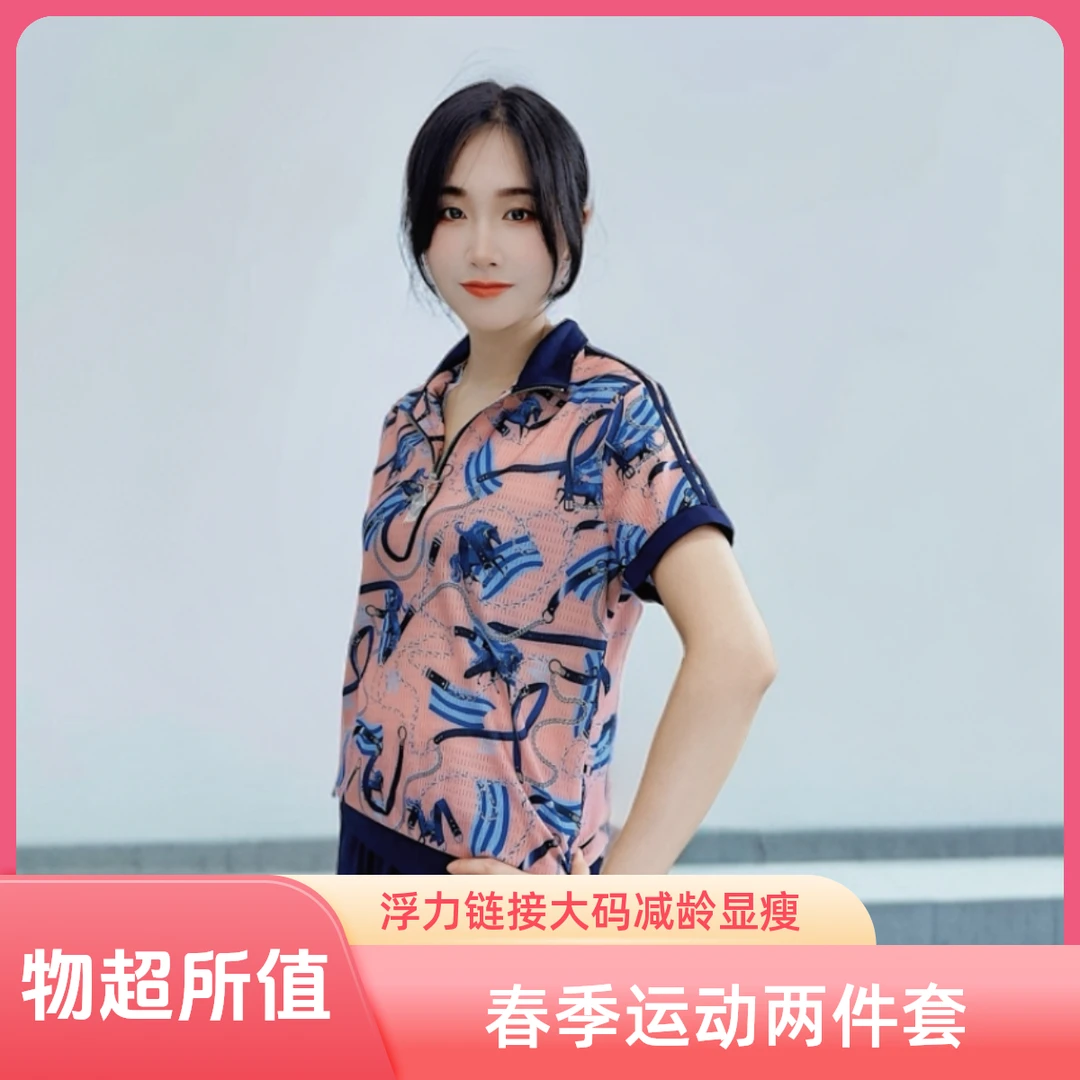 3【D300-D399】气质运动两件套浮力链接大码减龄显瘦女士休闲印花