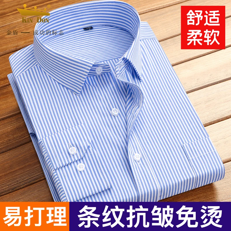 金盾春秋男士中老年条纹长袖棉衬衫商务休闲衬衣纯色大码柔软薄款