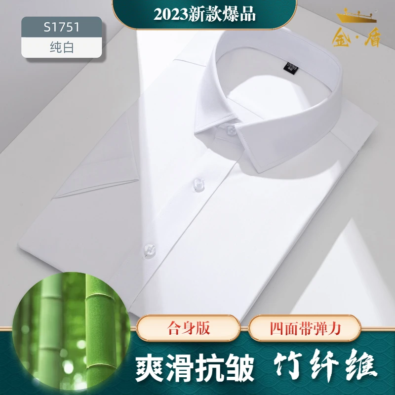 金盾2023男士新品爆款高端竹纤维短袖衬衫夏季大肚子可穿修身舒适