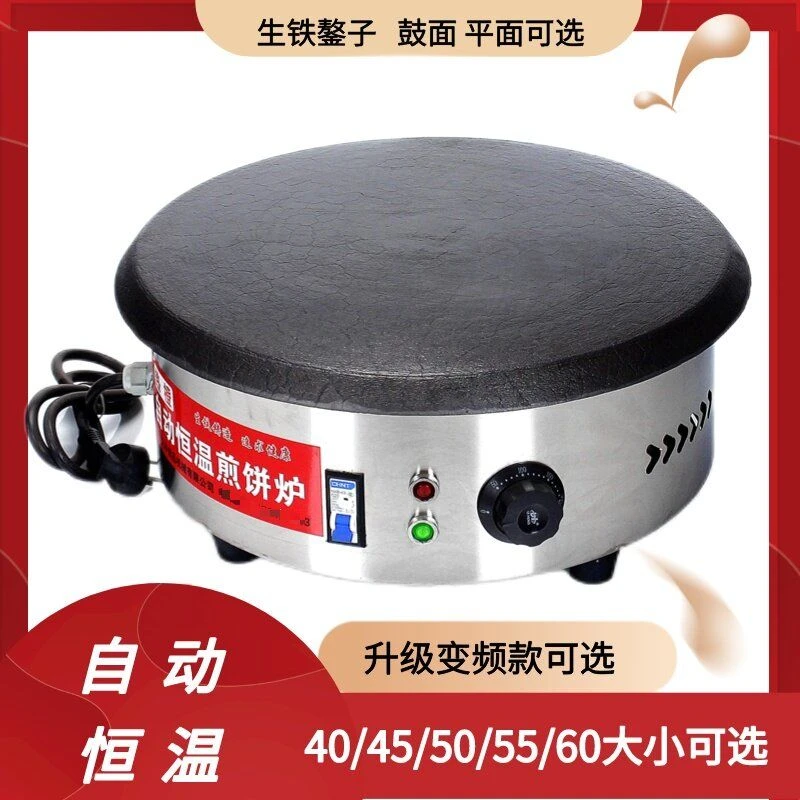 杂粮煎饼锅摆摊商用电鏊子煎饼果子机山东煎饼机专用燃气炉子家用