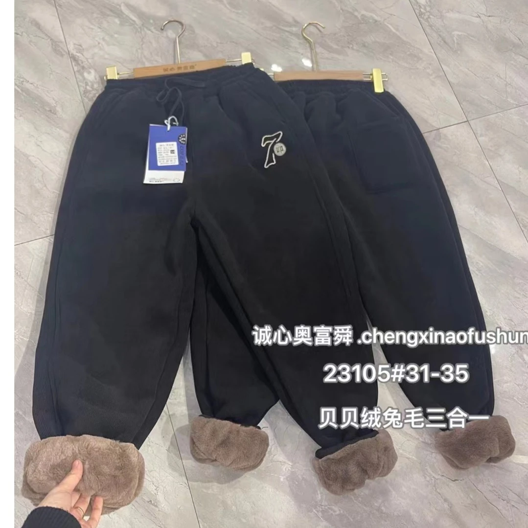 数字7加厚兔毛150-180卫裤23105