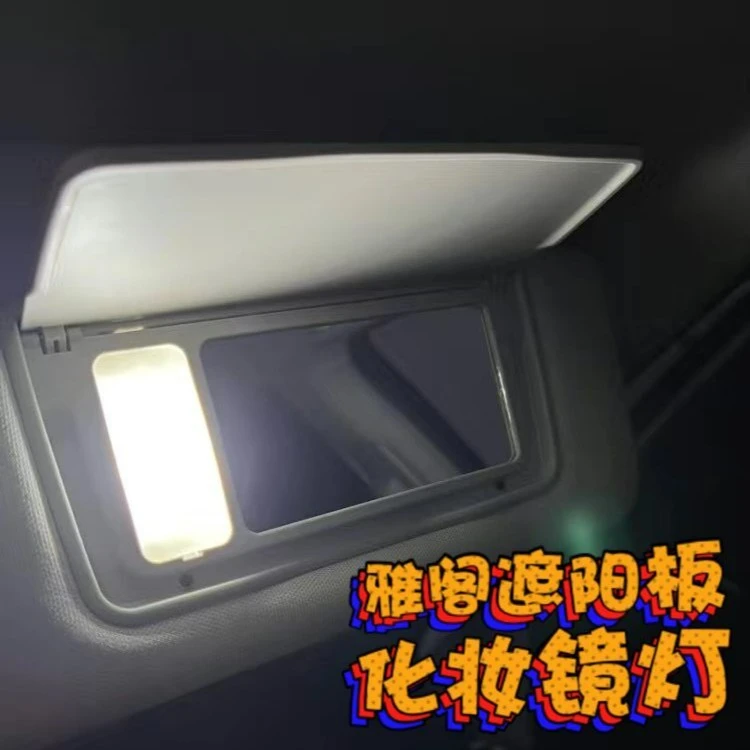 本田6/7/8/9/10代雅阁改装 化妆镜灯 LED灯 专用 化妆灯 遮阳板灯