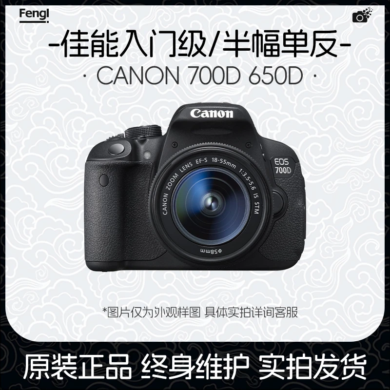 99新 Canon/佳能 700D 650D 单反相机二手入门级单机套机高清触屏