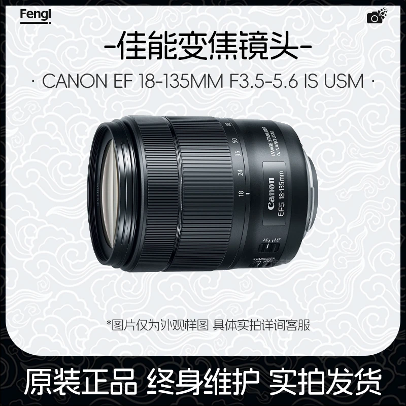 99新 Canon/佳能 18-55 18-135 18-200 55-250 17-85 15-85 镜头