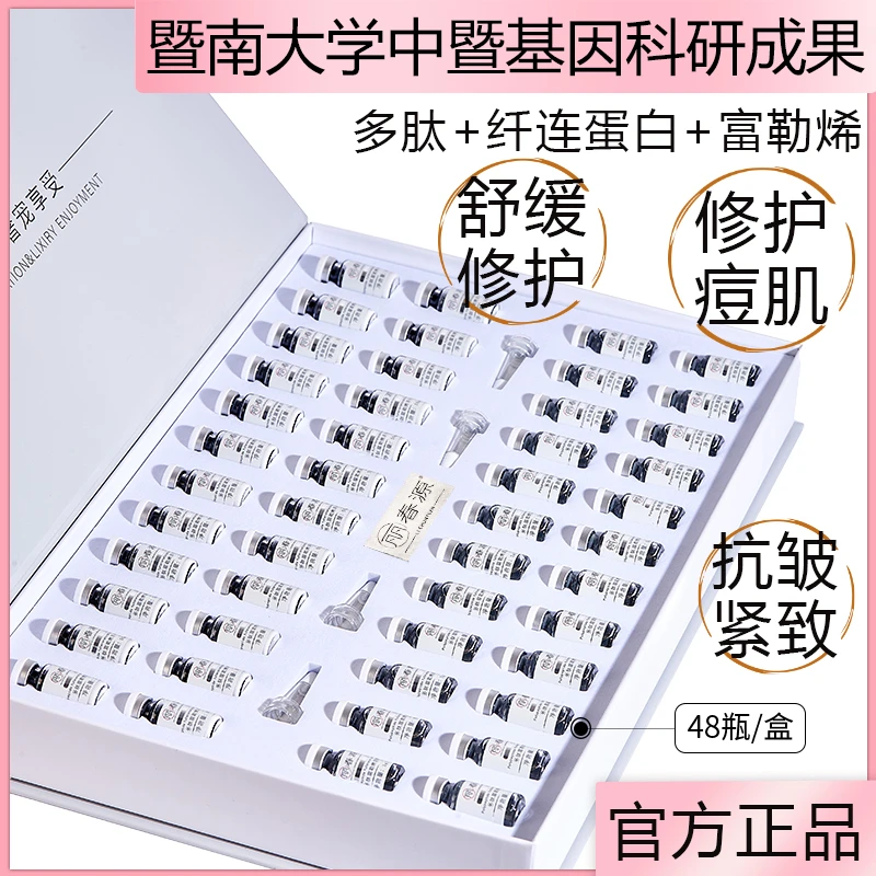 补水富勒烯强韧透亮敏感亮肤淡纹收缩毛孔提亮保湿冻干粉双效