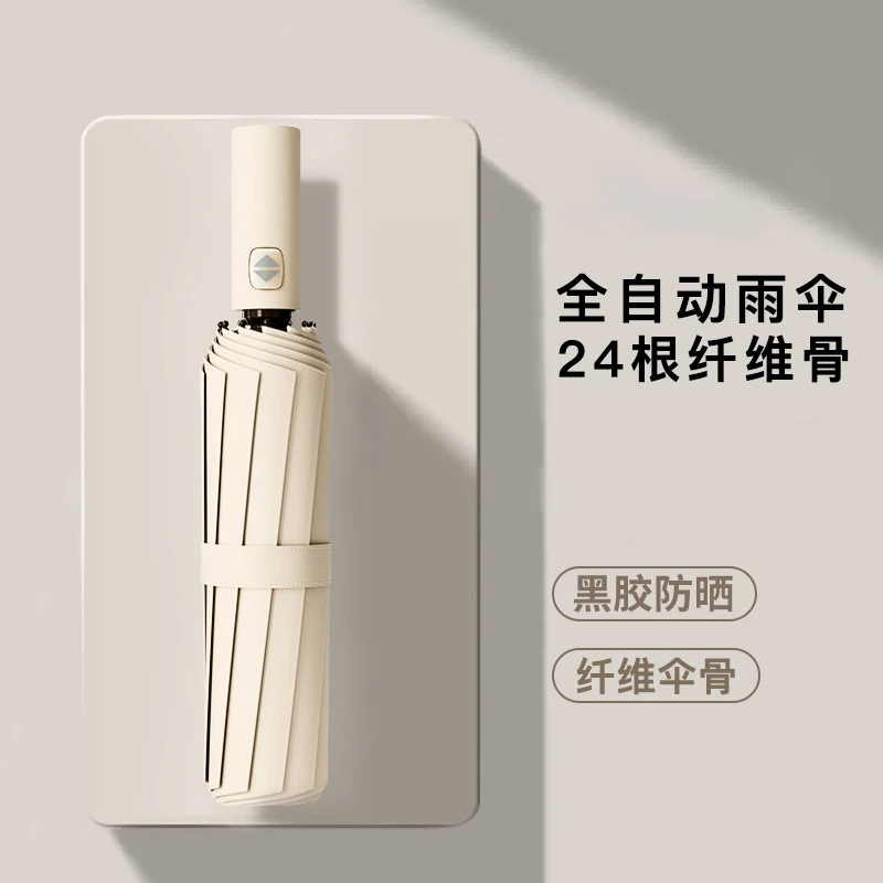 全自动24骨短柄加厚雨伞三折雨伞男女双龙骨大号黑胶防晒学生结实