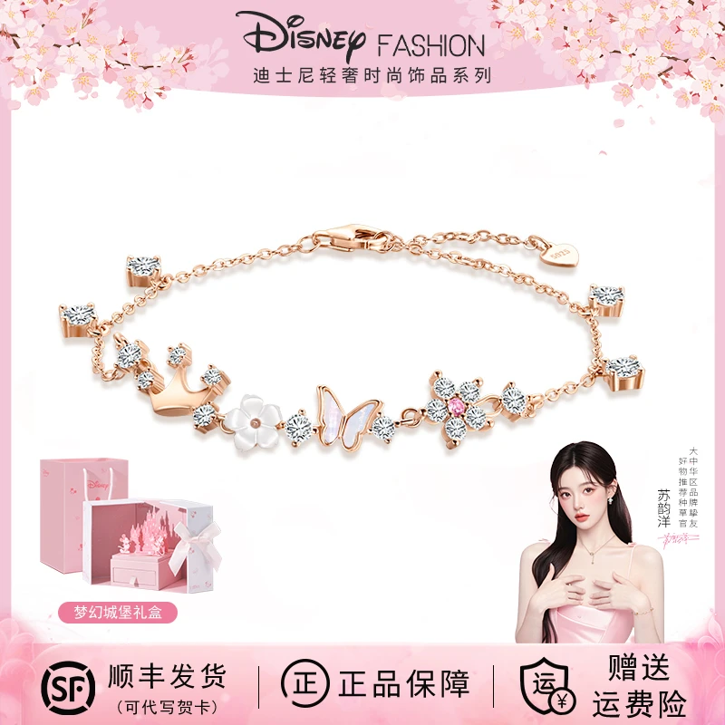 Disney/迪士尼 925银手链 女款气质高级感轻奢小众圣诞礼物送女友
