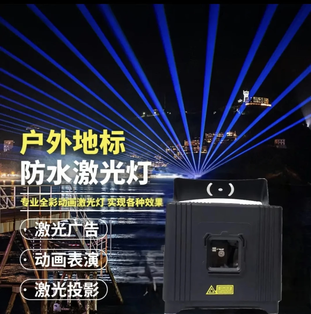 全彩动画激光灯户外防水北极光时空隧道图案文字地标大型射灯光秀