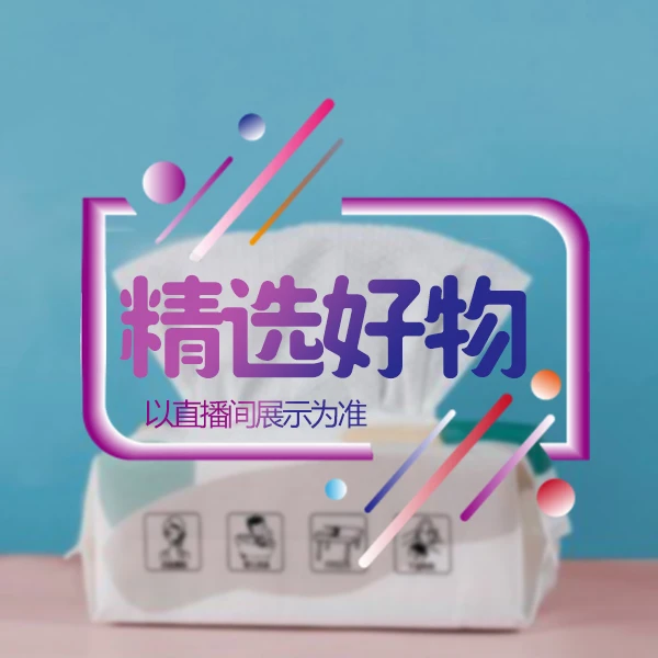 精品临时袜 （韩搓澡巾）