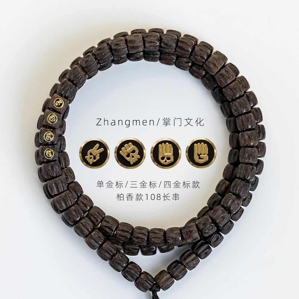ZHANGMEN/掌门原创柏香椰蒂108颗长串手串雕刻文玩直切印尼原生态