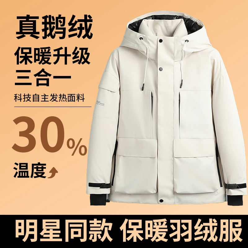 【男款原版风壳4.0鹅绒服】鹅羽绒服女2024新款中长款冬季加厚外套