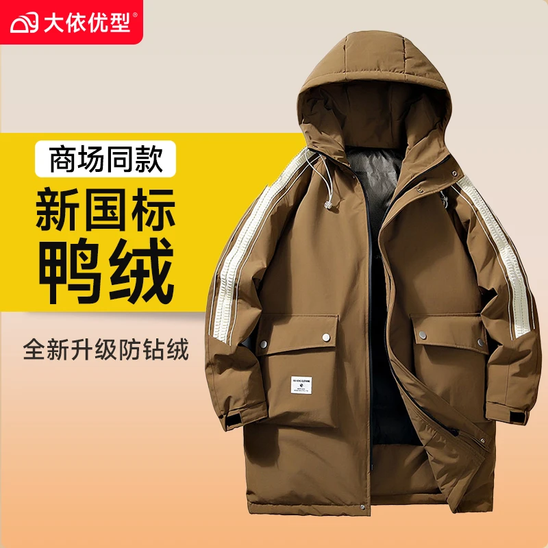 【商场同款】大依优型大码羽绒服白鸭绒加肥加大外套大号胖子男装