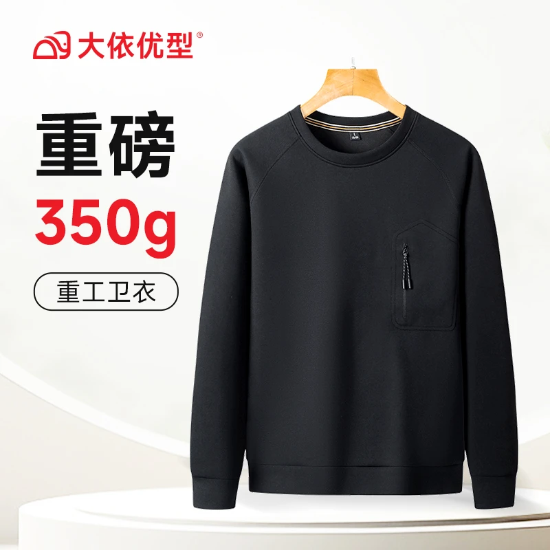 【重磅350g空气棉】大码男装弹力胖子大号卫衣加肥加大宽松打底衫男
