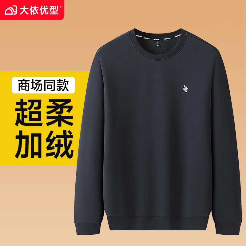 【商场同款】秋冬加肥加大加绒卫衣大码宽松打底衫大号胖子男装上衣