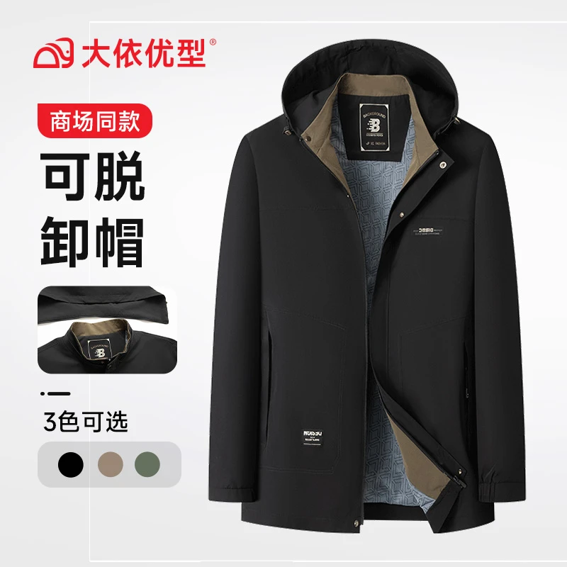 【可脱卸帽】大依优型大码男装胖子宽松大号夹克加肥加大外套300斤