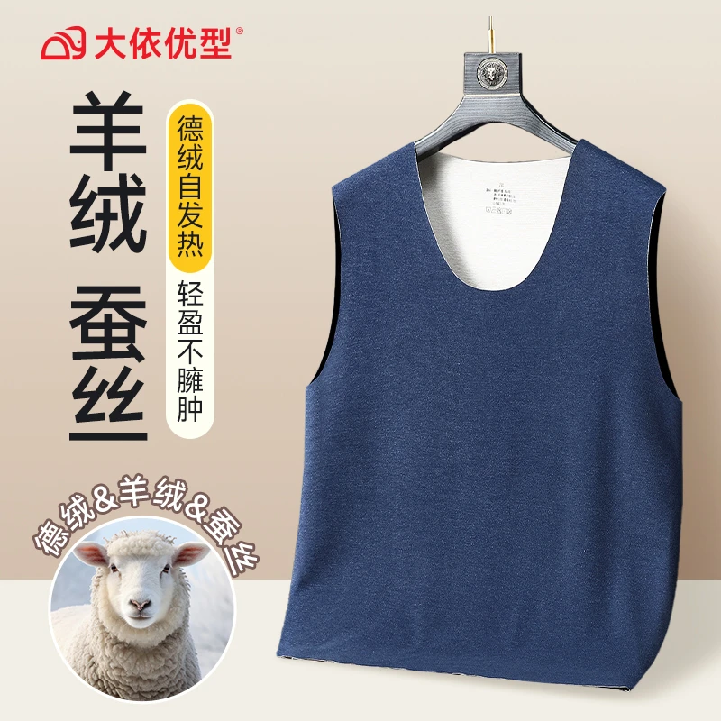 大依优型大码保暖背心加肥加大马夹发热内穿马甲打底衫御寒男士
