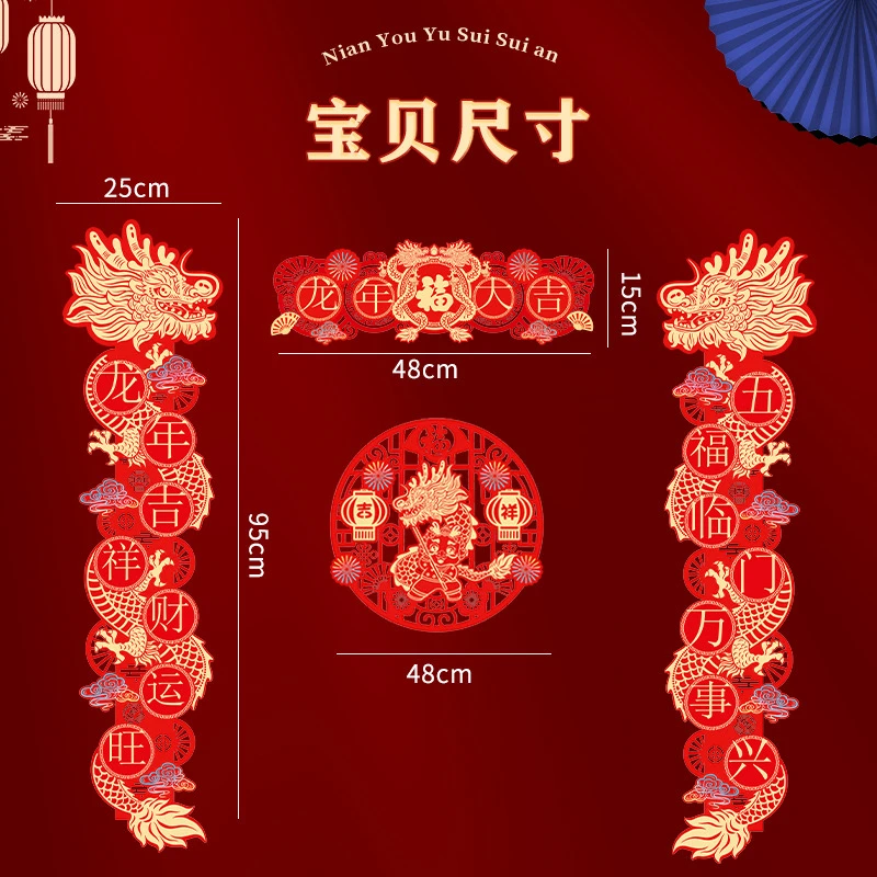 龙年对联2024新款磁吸春节绒布春联新年装饰福字入户门贴过年布置