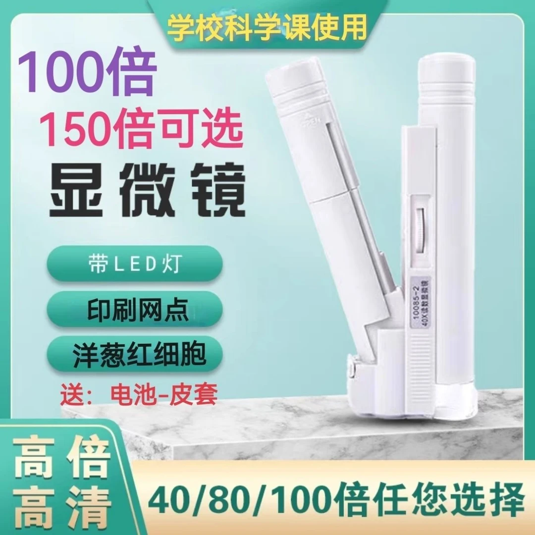 150倍放大带灯100倍显微镜40倍80高倍手持古玩珠宝鉴定印刷网点