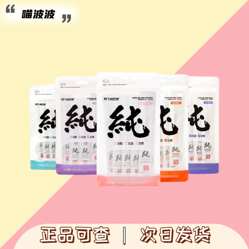 【6包包邮】猫条75g 成幼猫咪的营养健康无添加