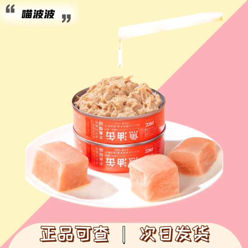 neku/呢酷鱼油全价功能性猫罐头成幼猫营养增肥护毛护肤100g