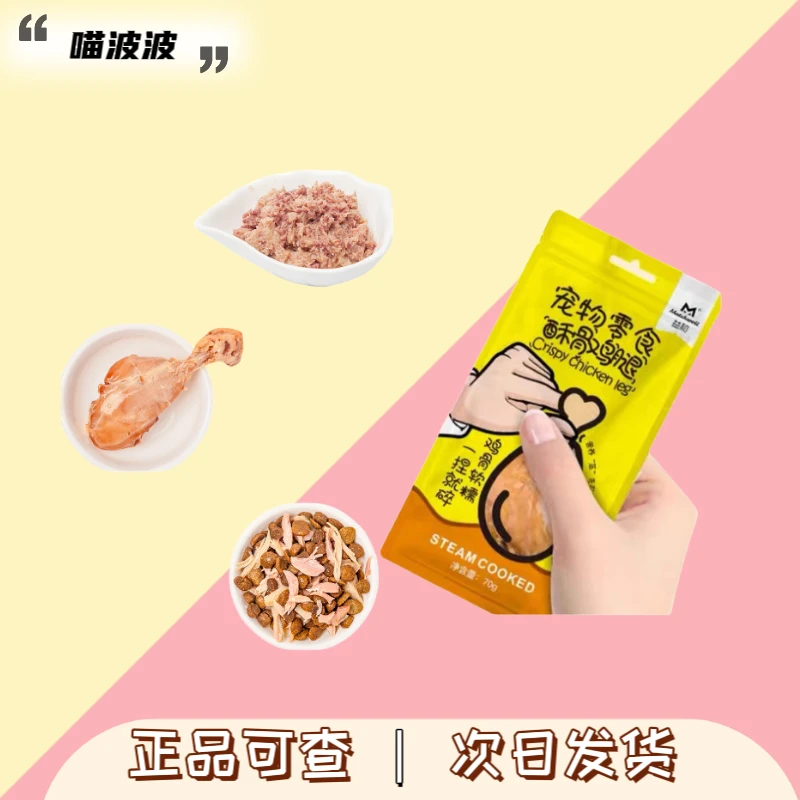益和狗狗零食优质酥骨鸡腿狗罐头幼犬成犬营养增肥拌狗粮美味