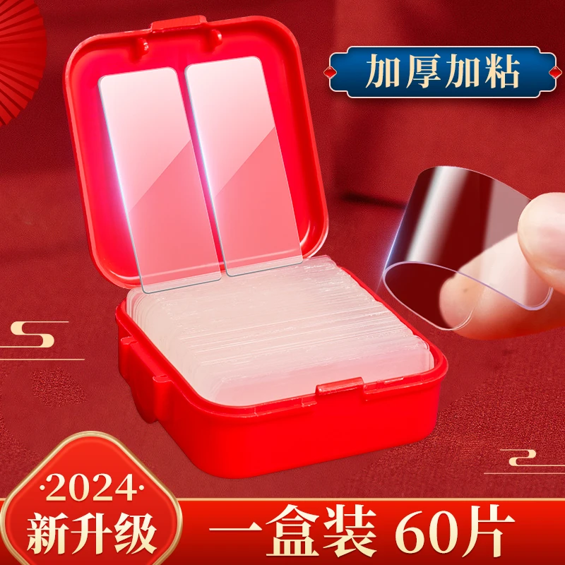 对联贴透明无痕婚房婚车专用双面贴盒装不残留强力粘性春联便利贴