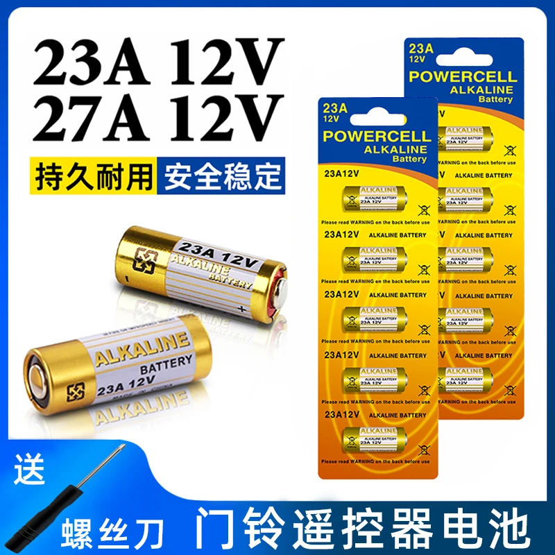 烁石23A12V碱性电池27A12V卷帘门卷闸门车库门车钥匙遥控器小电池