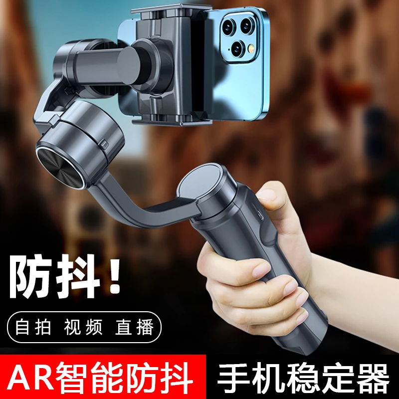 手机稳定器智能防抖手持vlog三轴云台手机支架拍照平衡360度旋转