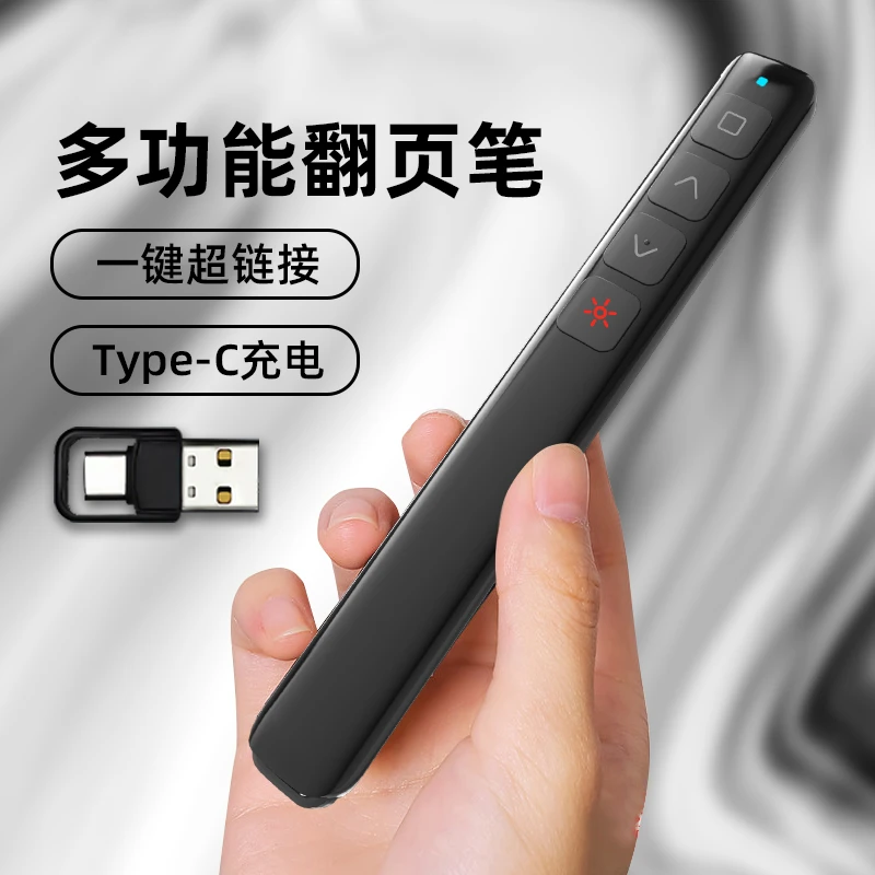 教师推荐多功能翻页笔PPT多媒体白板投影仪双接口红外线激光笔