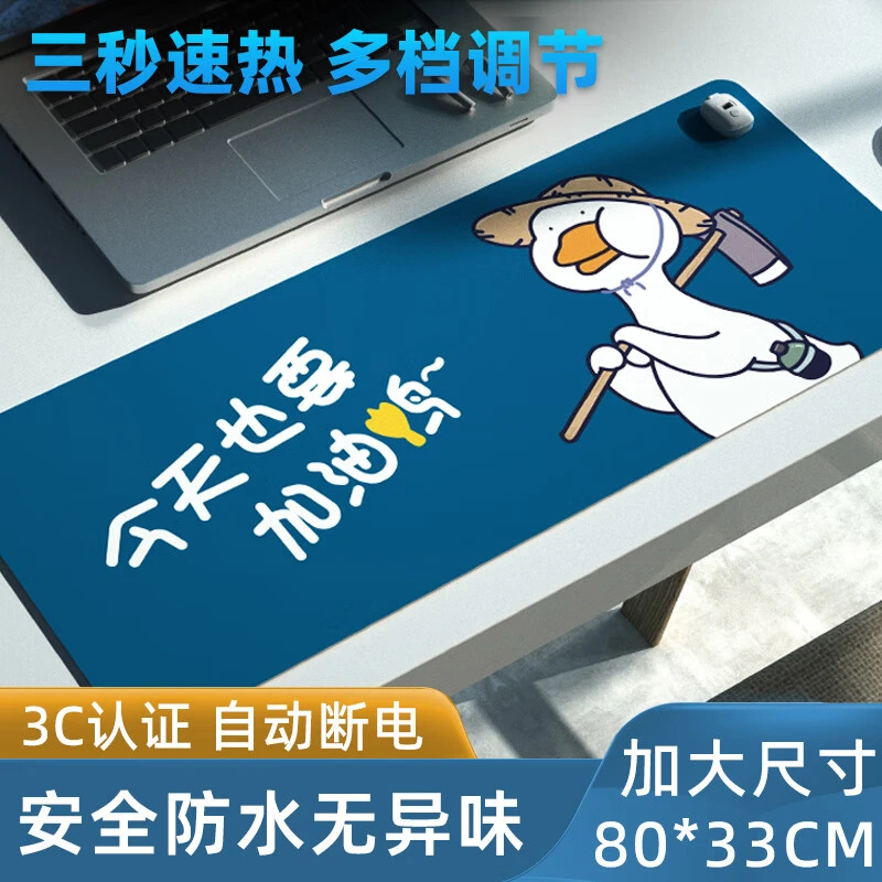 加热鼠标垫大号办公室电脑桌面发热垫学习写字午休暖手垫取暖神器