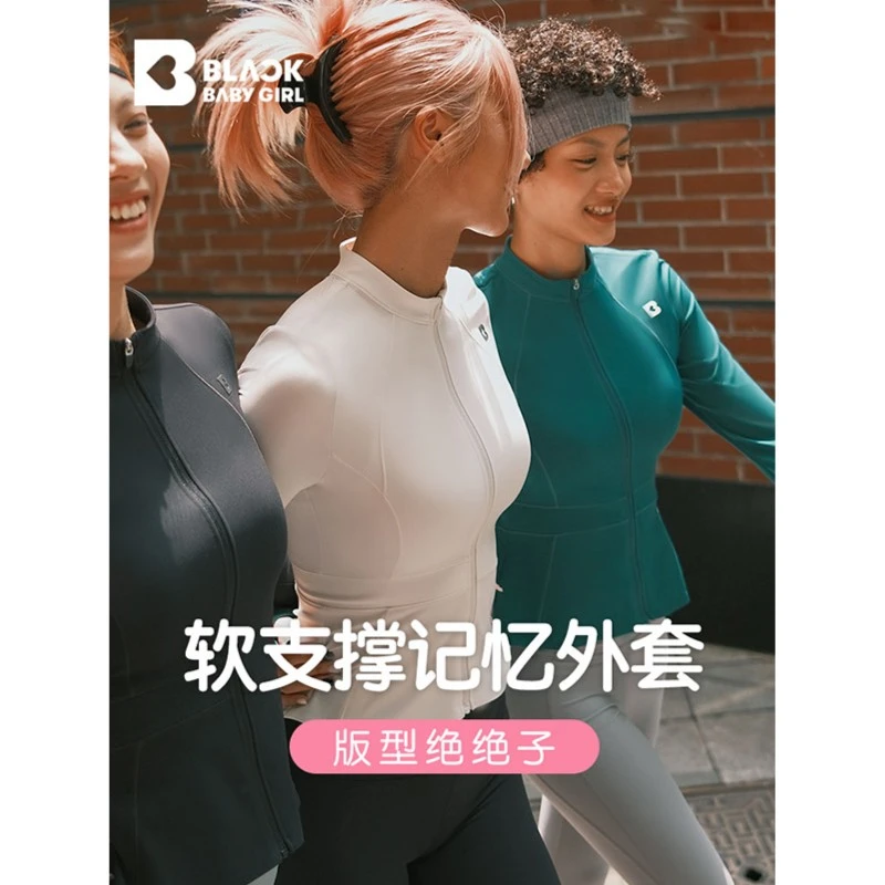 heytopbbg【直播大促】城市运动场系列 瑜伽服长袖记忆运动外套-015