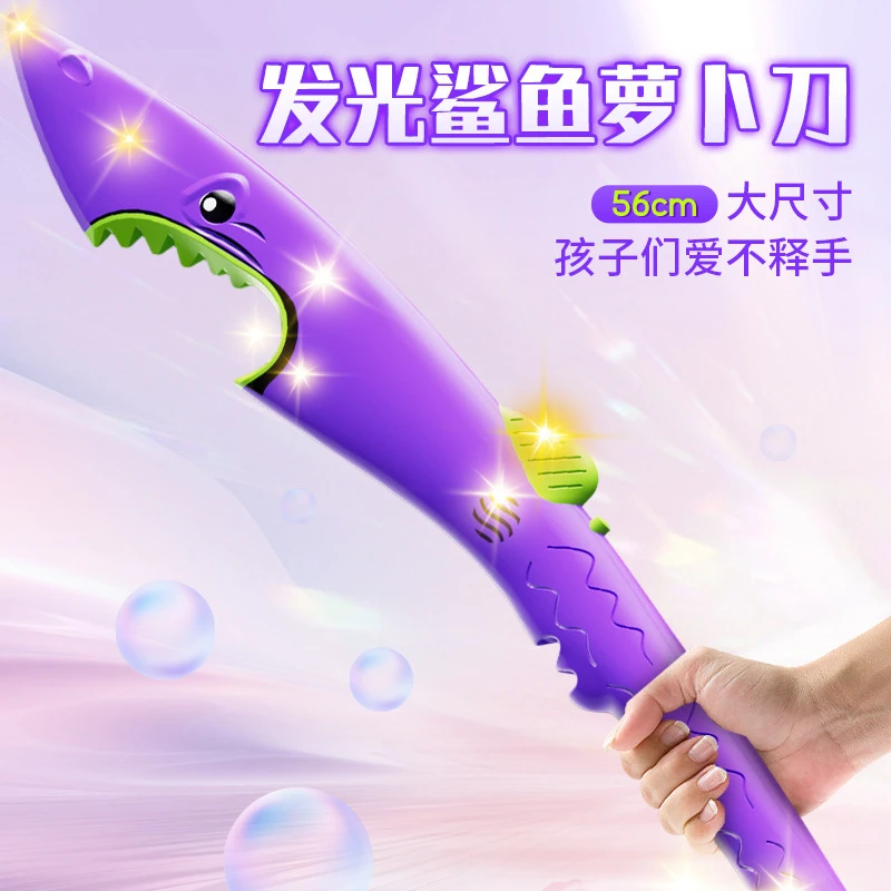 儿童新奇玩具萝卜鲨鱼声光刀电动闪光剑炫酷灯光音效趣味儿童玩具