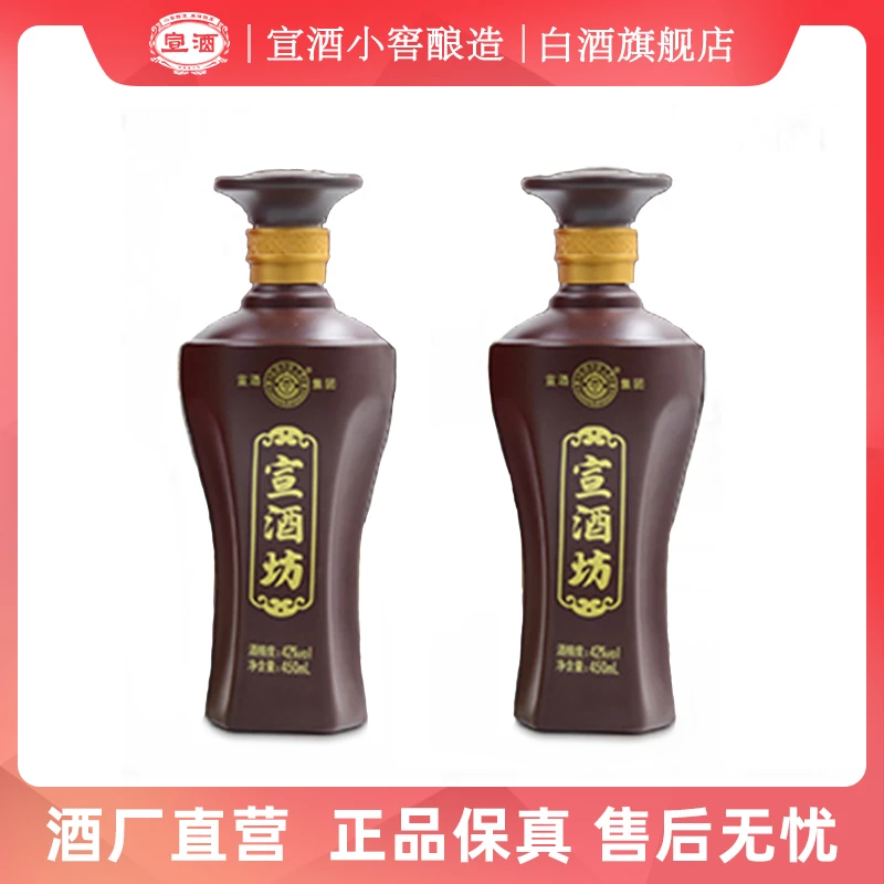 宣酒安徽白酒纯粮酒宣酒坊浓香型自饮口粮酒高度酒水42度450ml