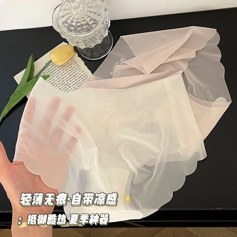 夏季冰丝无痕薄款中腰超薄大码裤子女生透气面膜包臀速干三角短裤