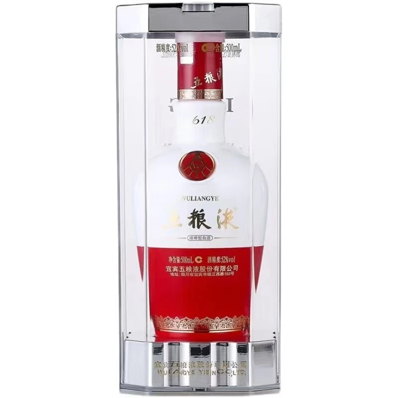 五粮液1618白酒2010年浓香型瓶装52度500ml
