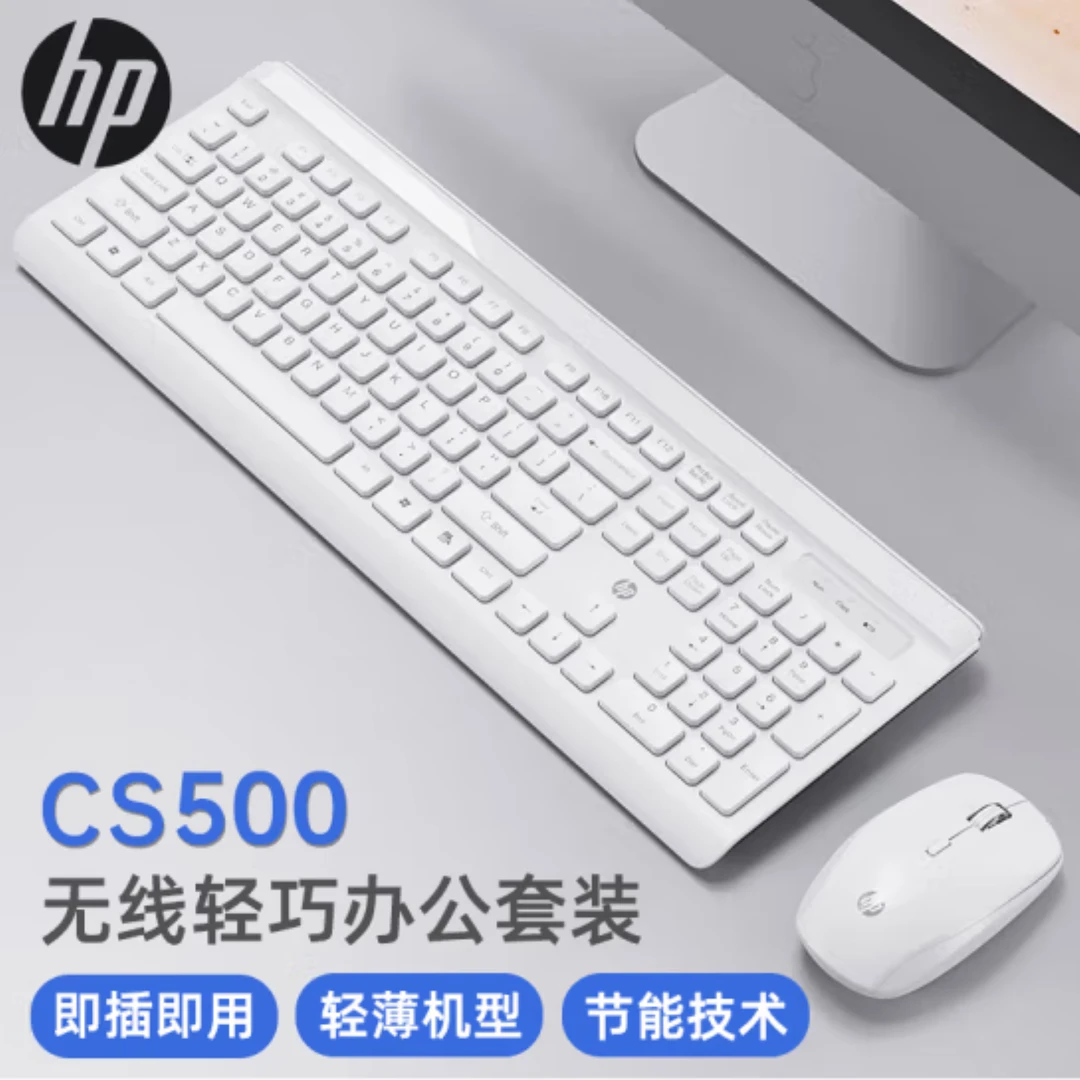 HP/惠普CS500无线键盘鼠标通用 游戏家用商务办公台式超薄静音