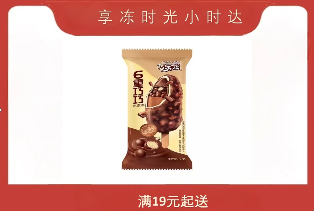 巧乐兹 6重巧巧冰淇淋 70g/支