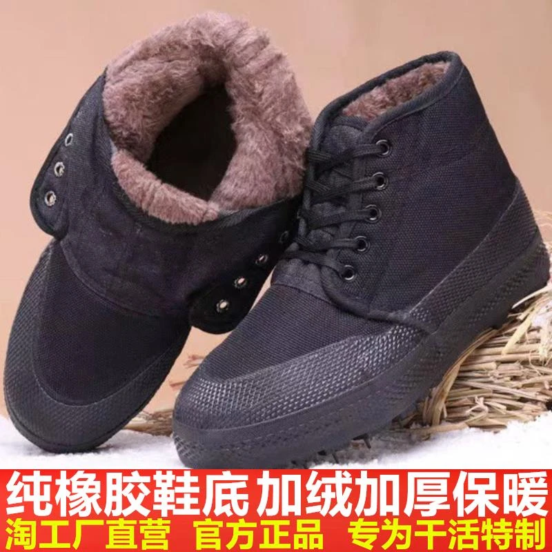 解放鞋男加绒冬季高筒加厚干活工地劳动男款女胶鞋迷彩劳保鞋棉鞋
