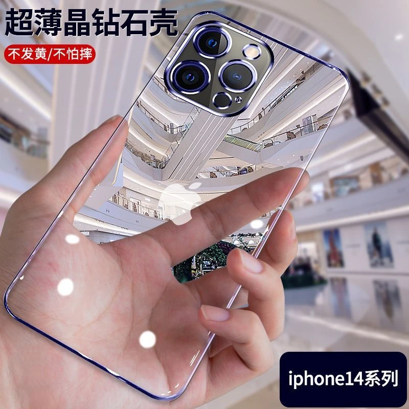 梦寒【带镜头膜】苹果14pro手机壳iPhone13/12/11系列透明无边框i