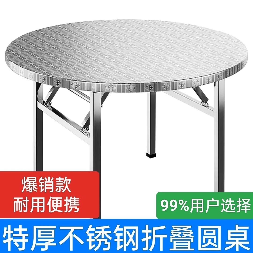 加厚不锈钢圆桌可折叠桌大排挡流水席饭店桌出租房农村商用吃饭桌