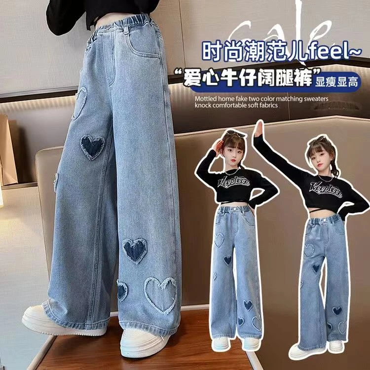 【秋款上新】女童爱心弹力牛仔裤秋款休闲宽松爱心宽松阔腿裤2112
