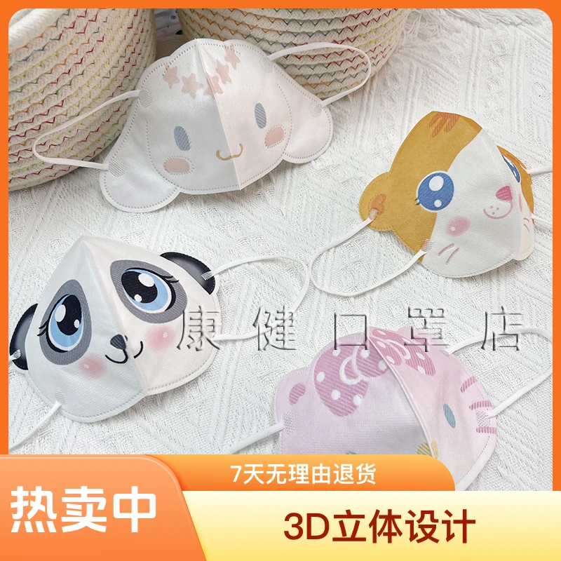 16.9拍50只熊猫口罩3D立体高颜值爱卡通儿童口罩男孩女孩三层防护