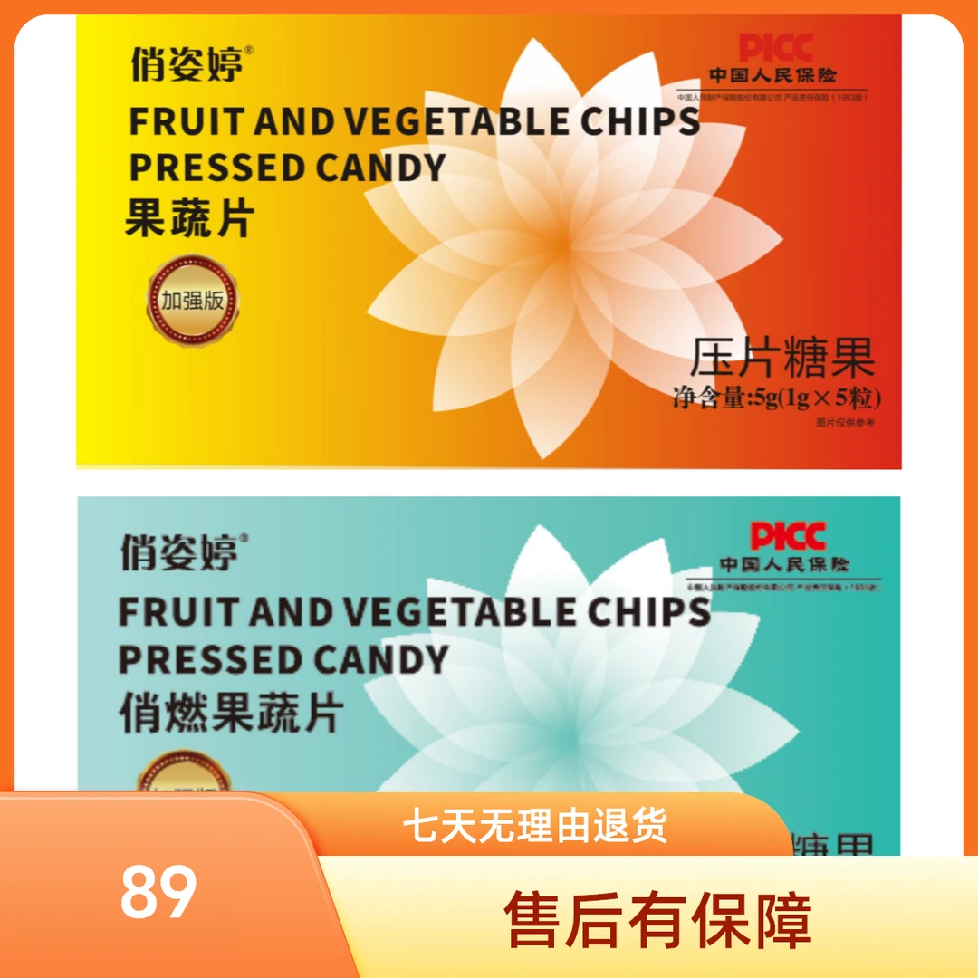 拍一发二 严选压片加强版升级版直售品质发货产品组合装