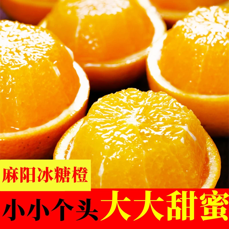 正宗湖南麻阳冰糖橙甜橙子当季新鲜水果薄皮现摘整箱批发
