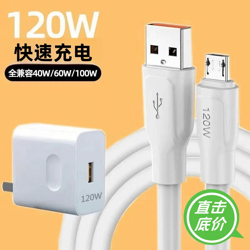 【安卓口】老安卓口带牙口适用于华为荣耀OPPO充电器通用数据线线套