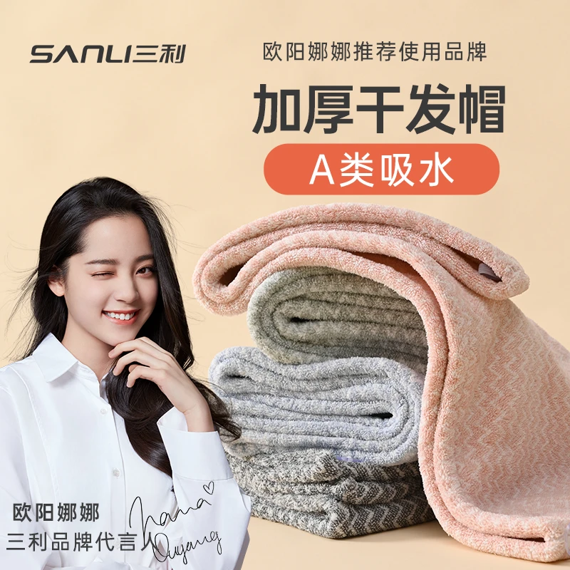 三利超柔长发吸水加厚速干柔软擦头套头包头巾浴帽珊瑚绒干发帽