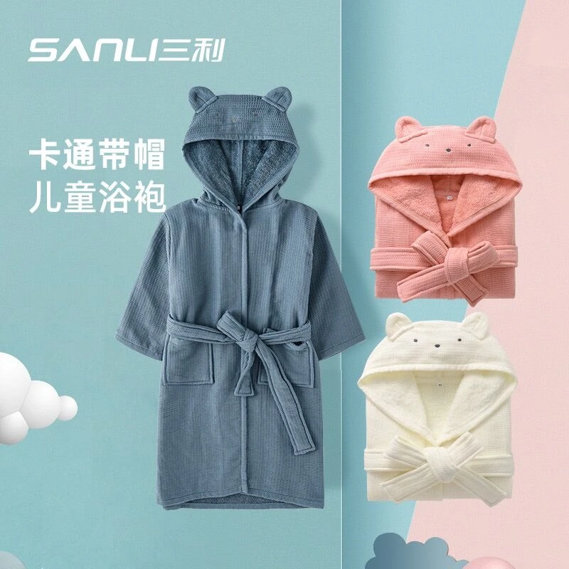 三利纯棉儿童浴袍吸水速干毛巾料浴衣小孩游泳带帽浴袍可穿式浴巾