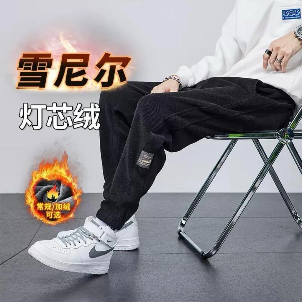 2024灯芯绒长裤卫裤男女高街休闲束脚裤宽松时尚大码百搭运动裤子
