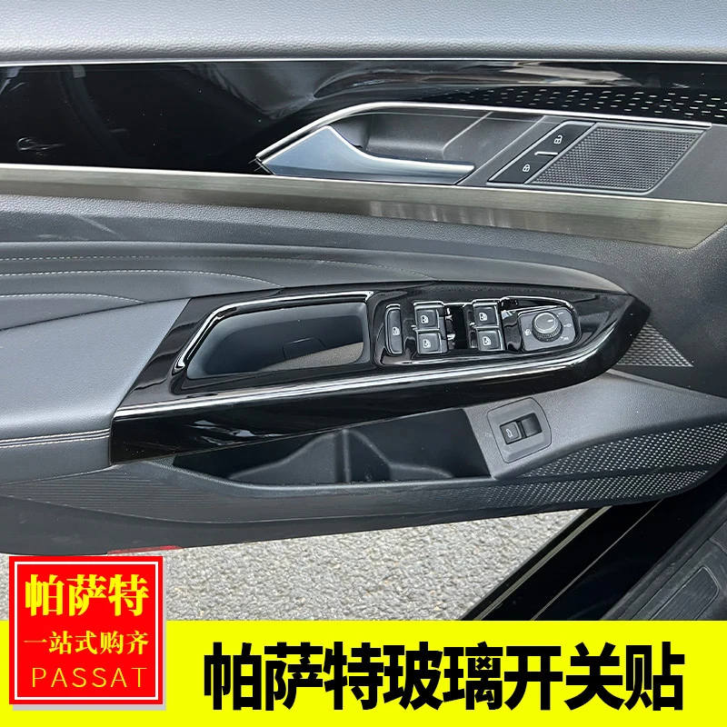 专用大众19-25帕萨特内饰改装 帕萨特玻璃开关贴玻璃升降亮片面板
